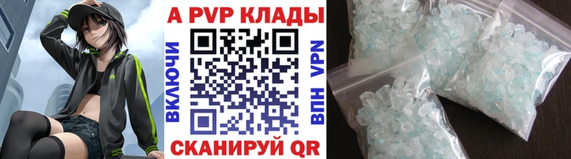 продажа наркотиков  Калачинск  A PVP VHQ 