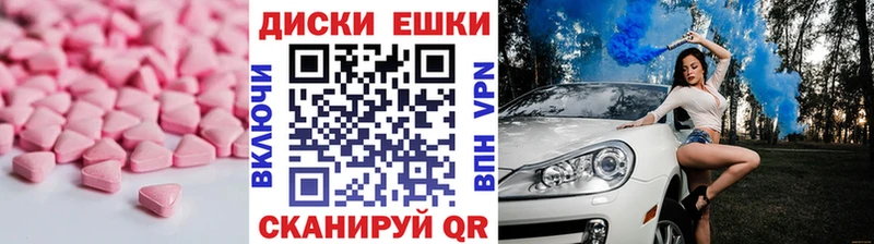 ЭКСТАЗИ круглые Калачинск