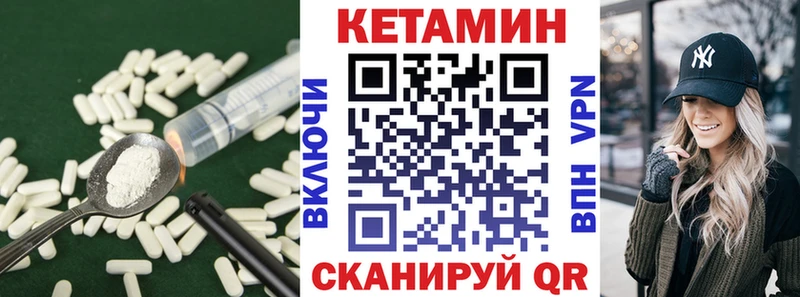 Кетамин VHQ  Калачинск 