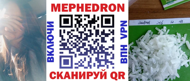 закладка  Калачинск  shop официальный сайт  МЕФ кристаллы 