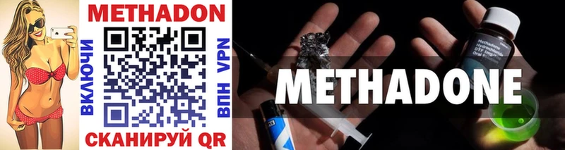 МЕТАДОН methadone  Калачинск 